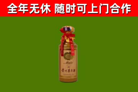 亳州市回收30年茅台酒