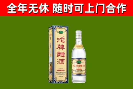 亳州市回收沱牌曲酒