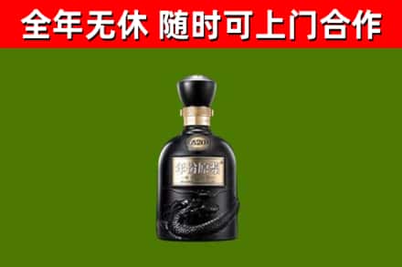 亳州市回收古井贡酒