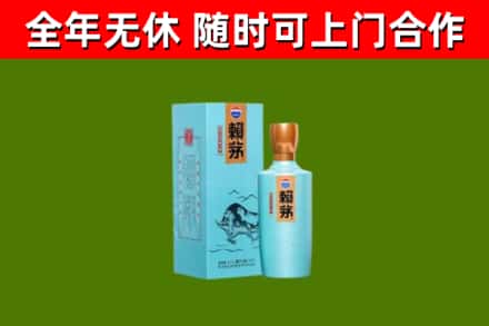 亳州市回收赖茅