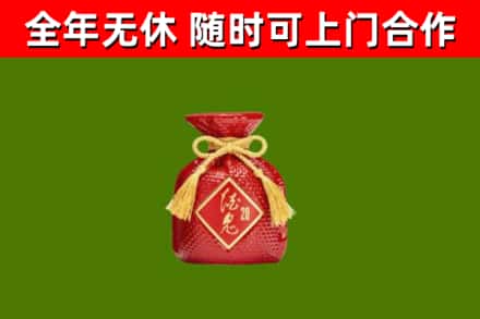 亳州市回收酒鬼酒