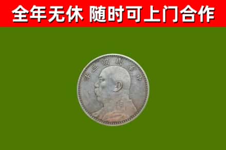 亳州市回收袁大头